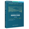 桥梁养护与加固（第2版） 商品缩略图4