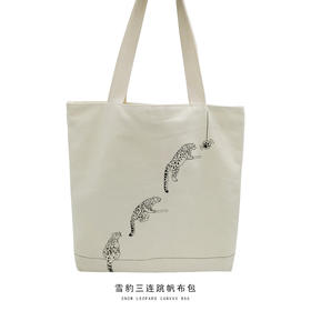 雪豹简约风单肩休闲拉链帆布包手提包