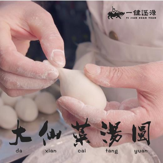 兰溪咸汤圆 【文旅好物】 商品图2