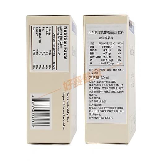 KJ 内尔斯牌  菲洛可蔬菜汁饮料  30ml 美国原装进口 补铁 婴幼儿  儿童  孕妇 商品图1