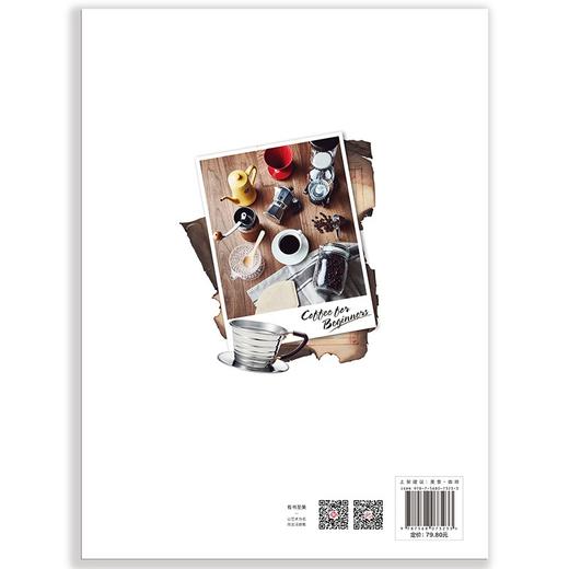 咖啡必修课 商品图3