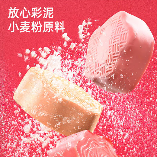 【做面点 学算术】 Joan Miro美乐教育彩泥套装 17种磨具 4大课程体系 儿童财商启蒙教具 商品图2