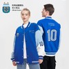 阿根廷国家队官方商品丨蓝白新款棒球服梅西球衣夹克加厚卫衣外套 商品缩略图1