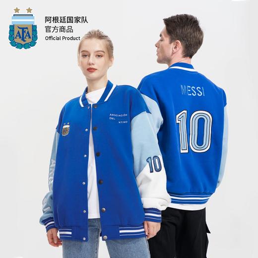 阿根廷国家队官方商品丨蓝白新款棒球服梅西球衣夹克加厚卫衣外套 商品图1