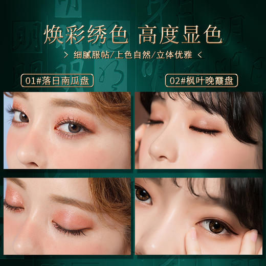 【美妆个护】吕后花明柳媚灵动眼影十色大地色闪粉珠光哑光 商品图3