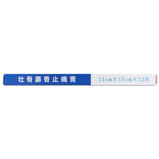 KJ 壮骨麝香止痛膏  6片*2袋(无纺布透气型) 活血止痛 风湿关节痛 扭伤 商品图2