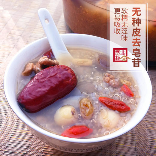 塞北清高380g藜麦米 商品图1