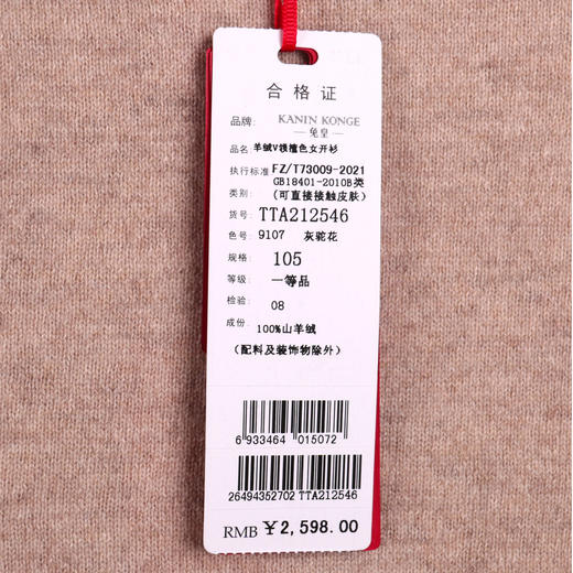兔皇羊绒V领撞色女开衫TTA212546 商品图2