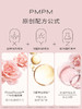 【千叶玫瑰天丝面膜】PMPM千叶玫瑰精粹神经酰胺滋养舒缓修护天丝膜布贴片千叶玫瑰超膜新 商品缩略图5