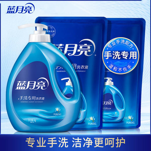 蓝月亮1kg手洗瓶*1+1kg手洗袋*2 商品图0