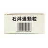 强舒 石淋通颗粒15g*10袋/盒 清湿热 利尿 排石 尿路结石 肾盂肾炎 胆囊炎 商品缩略图3