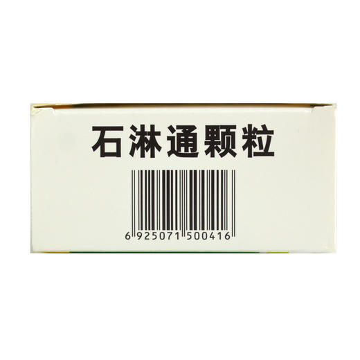 强舒 石淋通颗粒15g*10袋/盒 清湿热 利尿 排石 尿路结石 肾盂肾炎 胆囊炎 商品图3