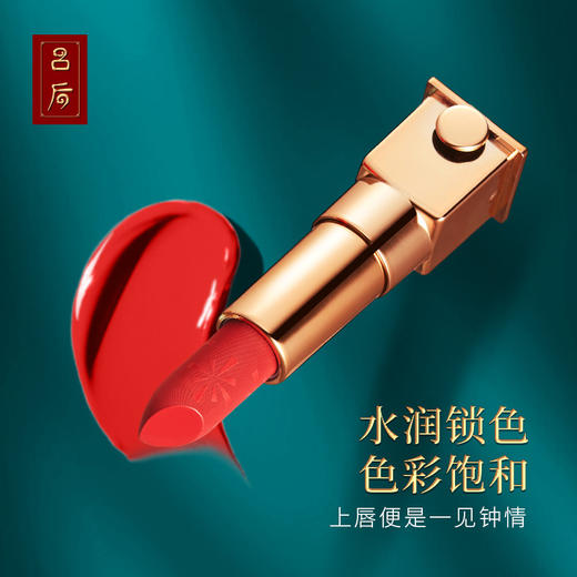 【美妆个护】吕后花姿芳华蜜语口红丝滑水润显色 商品图1