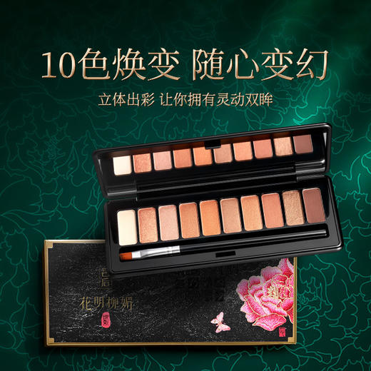 【美妆个护】吕后花明柳媚灵动眼影十色大地色闪粉珠光哑光 商品图2