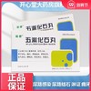 低至10/盒】箭康 五淋化石丸 0.25g*36丸/盒 淋证 癃闭 尿路感染 尿路结石 前列腺炎 膀胱炎 肾盂肾炎 乳糜尿 商品缩略图0