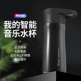 【有趣好玩】蓝狗星巴克款智能音乐水杯黑色/450毫升