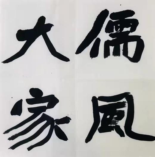 中书协朱增岭老师书法定制（装裱包邮） 商品图0