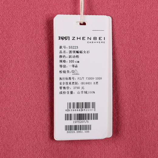 珍贝圆领蝙蝠女衫55223 商品图2