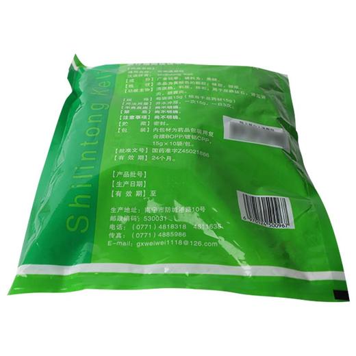 1盒包邮低至8/盒】维威 石淋通颗粒 15g*10袋/包 清湿热，利尿，排石的功效。用于尿路结石，肾盂肾炎，胆囊炎 商品图2