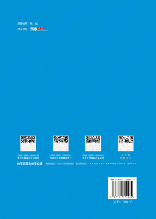 城市轨道交通概论（第2版） 商品图1