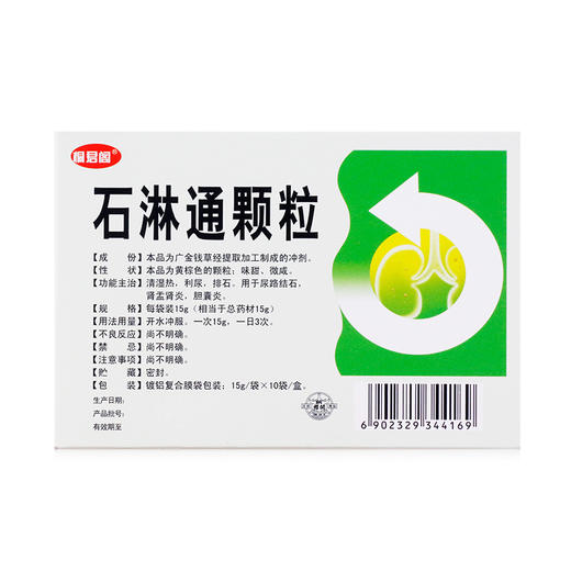 包邮低至18/盒】太极 石淋通颗粒15g*10袋/盒 清湿热 利尿 排石的功效 用于尿路结石 肾盂肾炎 胆囊炎 商品图1