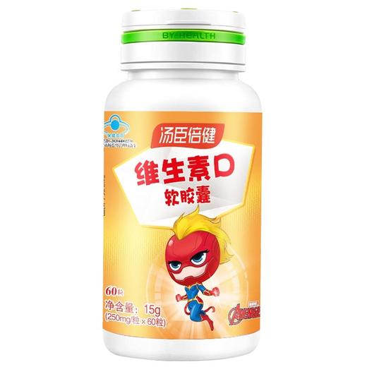 汤臣倍健,维生素D软胶囊【15g（250mg/粒*60粒）】 商品图3