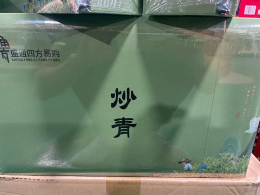 盛通炒青 商品图0