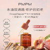 【维稳焕亮】PMPM千叶玫瑰精华油护肤油 进阶版精华液肌底液面部精华提亮玫瑰水新 商品缩略图1