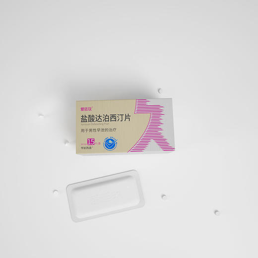 爱廷玖盐酸达泊西汀片30mg15片早泄治疗男用持久盐酸达泊西丁片达泊西订达泊洒汀伟男持久正品 商品图1