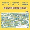 安野光雅大迷宫 商品缩略图2