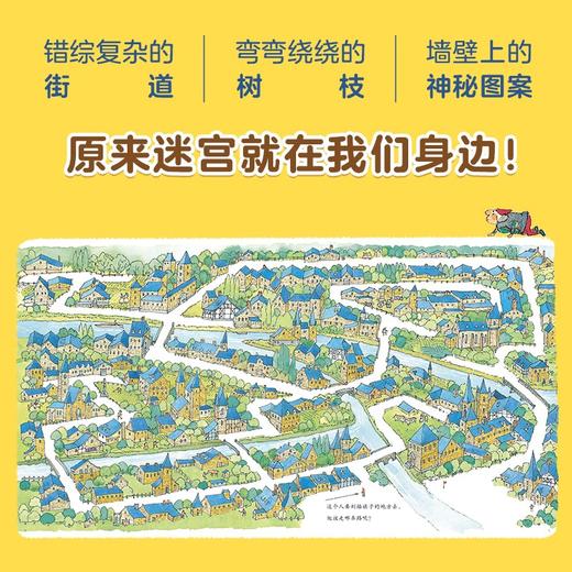 安野光雅大迷宫 商品图2