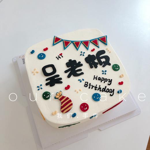 写字祝福语牌蛋糕/送男生-低糖处理无添加 商品图2