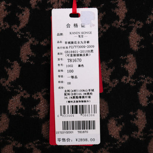 兔皇羊绒提花女九分裤T81670 商品图2