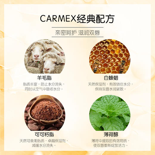 【一般贸易】美国 Carmex 小蜜缇润唇膏减淡唇纹7.5g（盒装）修复唇纹10g（管装） 商品图3