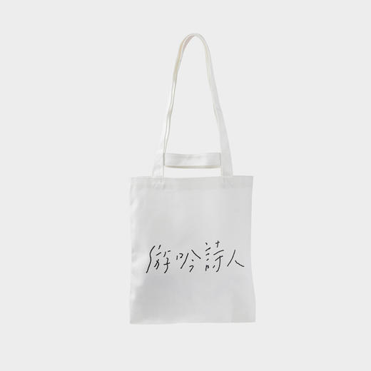 单向空间 OWSPACE 单间包 书店幻觉系列 单肩包新款帆布包 商品图7