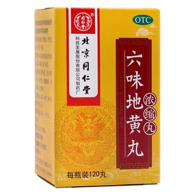 KJ 六味地黄丸(浓缩丸)120丸  滋阴补肾 用于肾阴虚