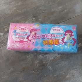 七度空间少女超薄日夜卫生巾特惠装20片