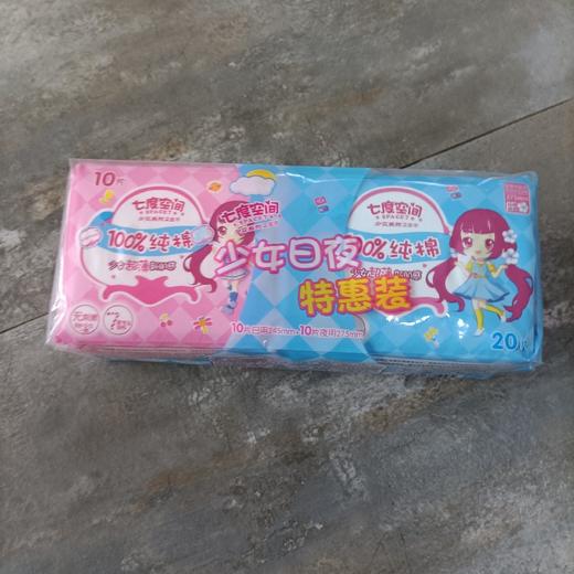 七度空间少女超薄日夜卫生巾特惠装20片 商品图0