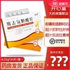 吡福 万健 熊去氧胆酸片 0.25g*24片/盒胆囊结石胆固醇结石胶囊原发性胆汁性肝硬化x射线能穿透的胆囊胆胆汁反流性胃炎 商品缩略图0