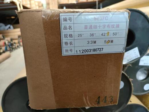 十字膜/标书 商品图4