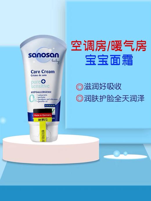 KJ 哈罗闪婴儿温和护肤霜75ml  宝宝秋冬温和面霜 商品图0