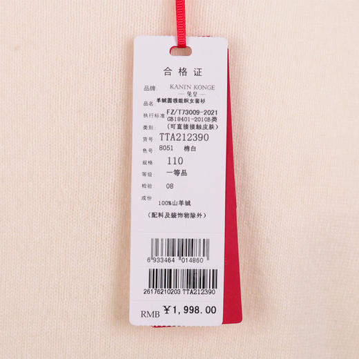 兔皇羊绒圆领组织女套衫TTA212390 商品图2