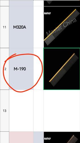 Master排梳M190