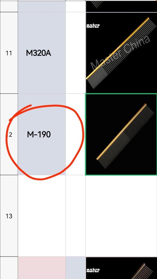Master排梳M190 商品图0