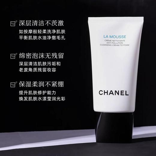 【香奈儿】CHANEL新款三合一男女柔和泡沫净肤洁面乳山茶花洗面奶30ml 商品图3