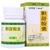 康弘 胆舒胶囊 0.45g*30粒*1瓶/盒舒肝理气、利胆 用于慢性结石性胆囊炎 慢性胆囊炎及胆结石肝胆郁结 湿热胃滞证 商品缩略图1