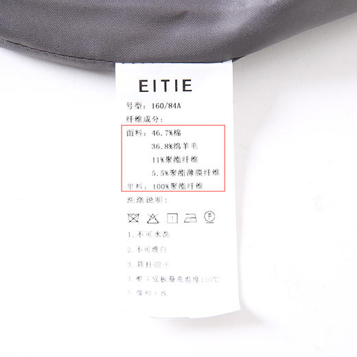 扣子问题下架-EITIE 爱特爱6404107大衣 商品图7