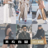 时尚甄选·美衣盲盒 商品缩略图0