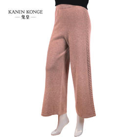 兔皇羊绒绞花女长裤TTB217188