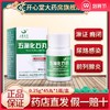 正品保证】三鹤 五淋化石丸 0.25g*45丸*1瓶/盒 通淋利湿 化石止痛 淋证癃闭尿路感染尿路结石前列腺炎膀胱炎肾盂肾炎乳糜尿 商品缩略图0